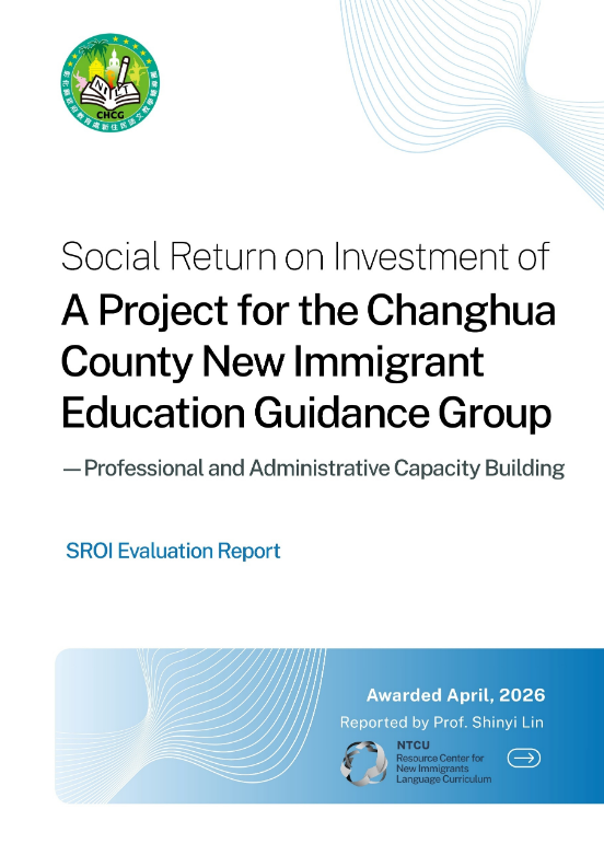 Social Return on Investment of a Project for the Changhua County New Immigrant Education Guidance Group – Professional and Administrative Capacity Building